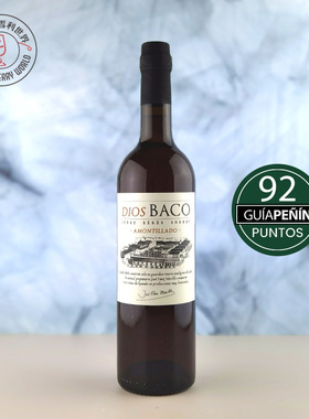 雪莉酒Sherry坚果香西班牙酒神庄阿蒙蒂亚Amontillado干型雪利酒