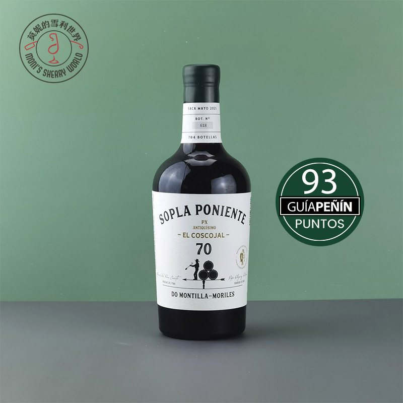 70年桶陈雪莉酒Sherry西班牙西风庄佩德罗希梅内斯PX雪利葡萄酒
