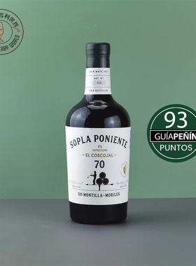 70年桶陈雪莉酒Sherry西班牙西风庄佩德罗希梅内斯PX雪利葡萄酒