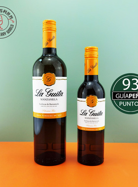 雪莉酒Sherry名庄推荐海风拂面西班牙吉他La Guita曼萨尼亚雪利酒