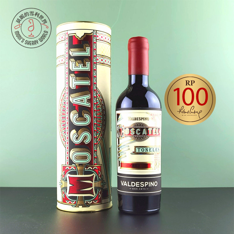 RP100满分雪莉酒伟德庄古桶80年陈Moscatel Toneles Sherry雪利酒