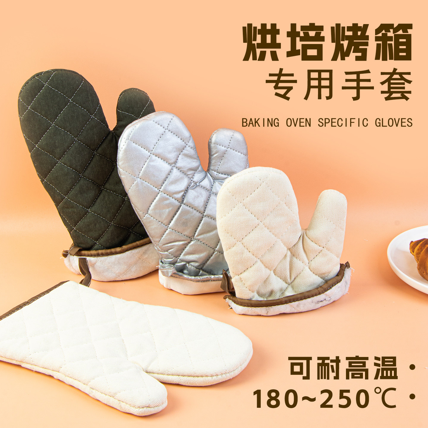 防烫手套隔热加厚厨房家用烤箱专用烘焙耐高温防滑防热微波炉烘培,厨房/烹饪用具,微波炉手套,淘宝优惠券,粉丝福利购,淘宝优惠卷