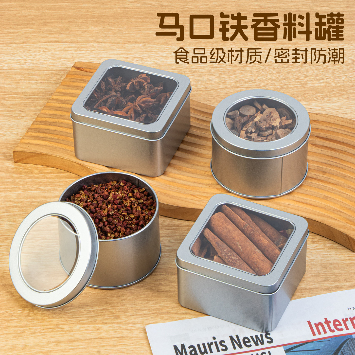 马口铁调料盒香料收纳盒图片