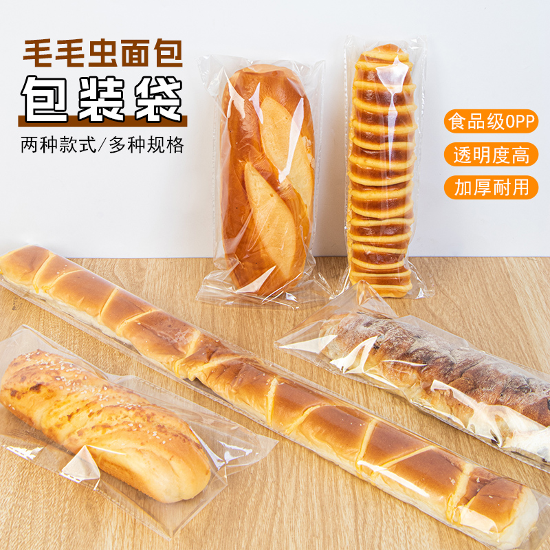 长条毛毛虫包装袋自封自沾
