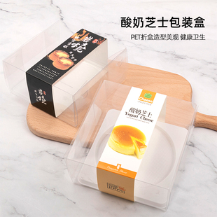 5寸酸奶芝士盒子轻乳酪岩烧蜂蜜蛋糕包装盒慕斯班戟西点小方盒