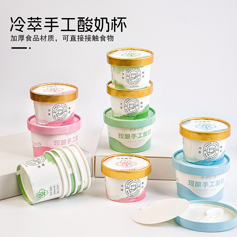 新款奶皮子酸奶包装盒一次性加厚奶酪纸碗食品级纸盒带盖含勺纸杯