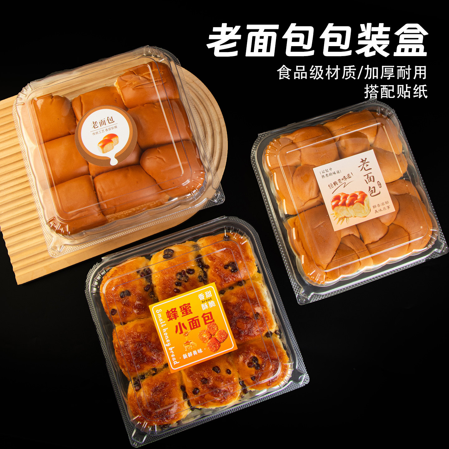 老面包菠萝包包装盒方形图片