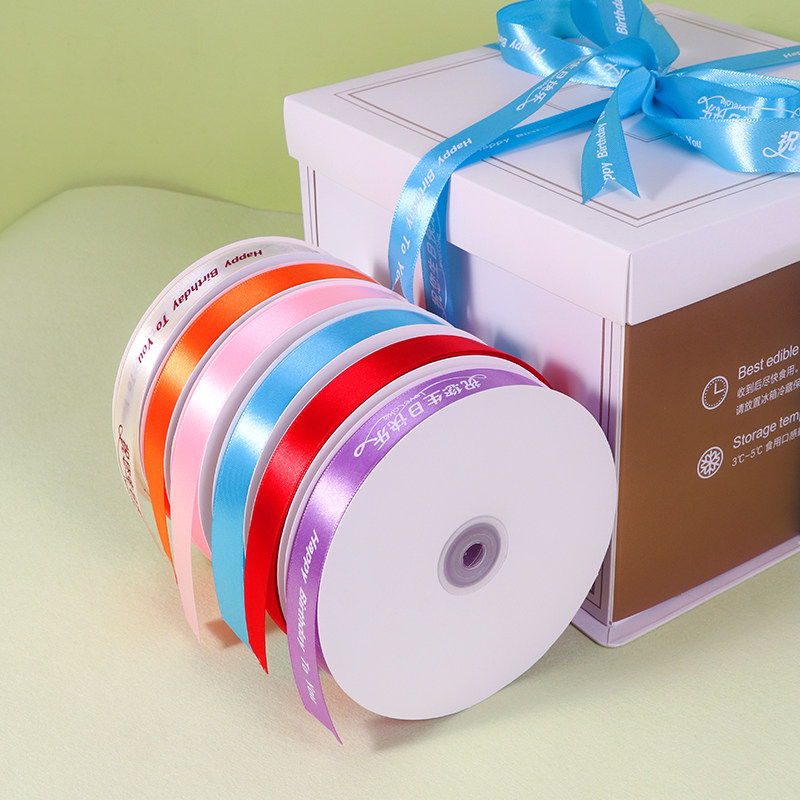 2cm宽生日蛋糕盒丝带打包彩带烘焙装饰礼品包装带DIY材料定制LOGO,居家布艺,丝带/绸带/布带,淘宝优惠券,粉丝福利购,淘宝优惠卷