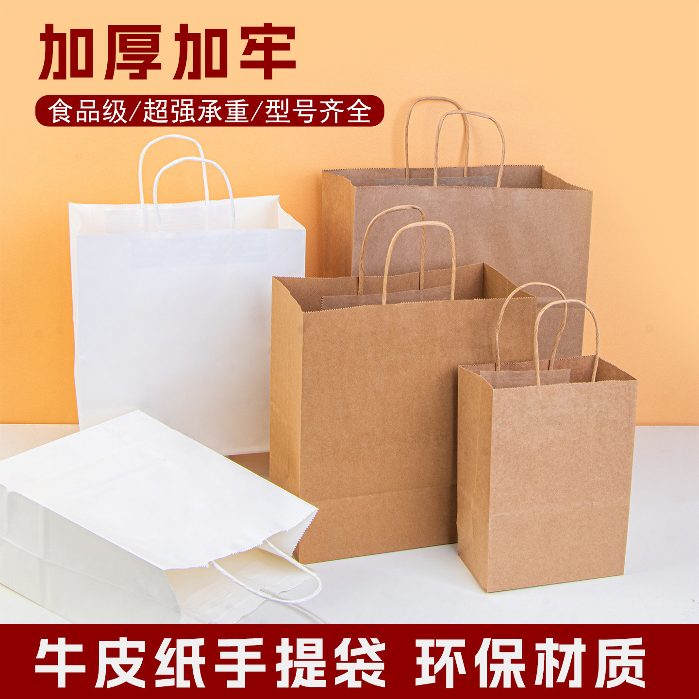 牛皮纸袋手提袋外卖打包袋服装店包装烘焙甜品袋子面包礼品袋定制