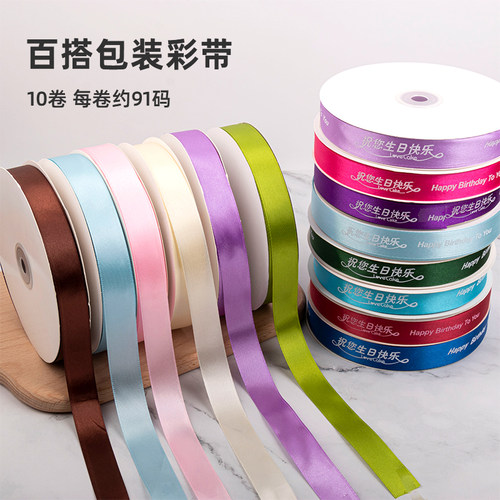 甜品慕斯生日糕蛋束口绳丝带缎带