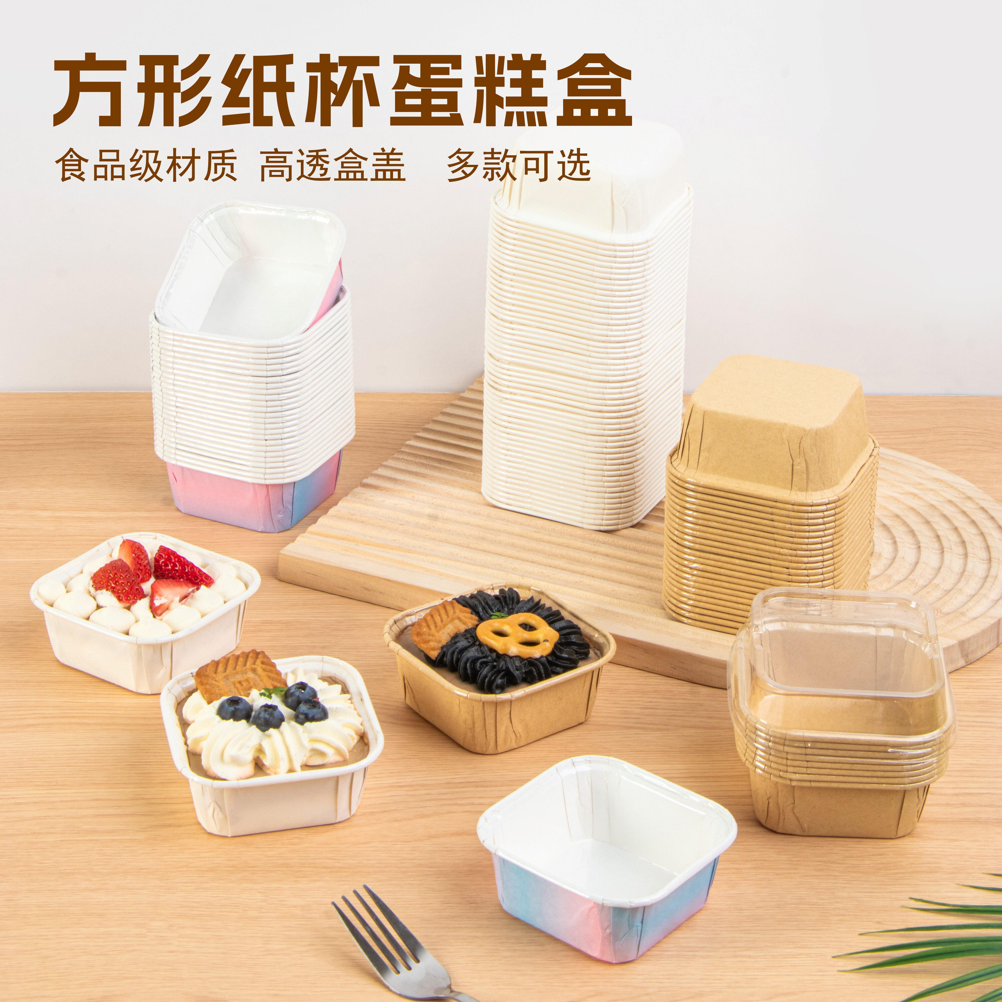 纸杯蛋糕带盖麦芬杯枣糕面包烤箱专用小蛋糕盒包装防油烘焙模具