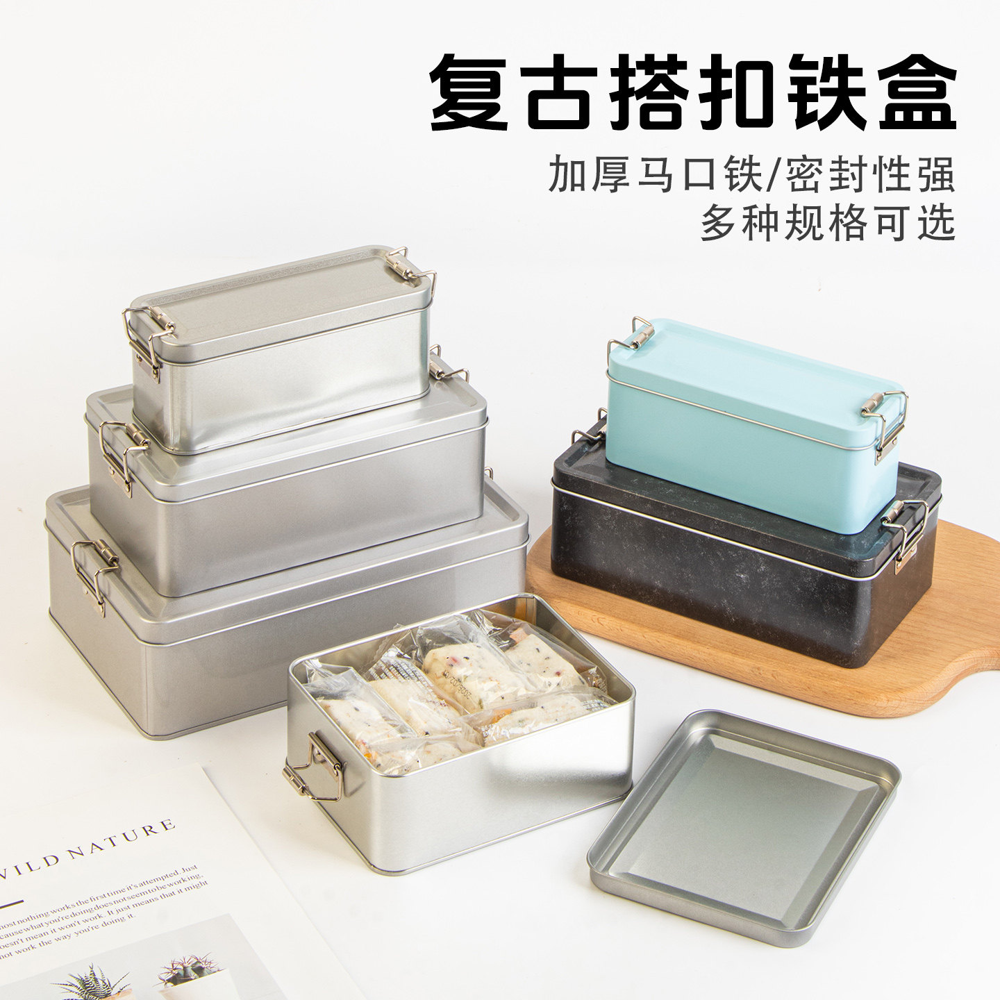 搭扣马口铁盒饼干包装盒曲奇糖果烘焙点心盒子太妃糖密封储物罐空