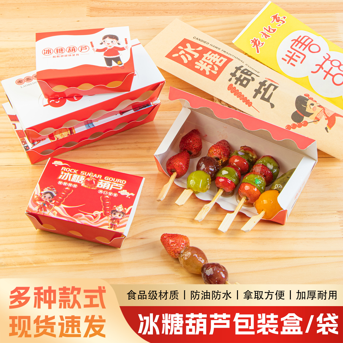 糖葫芦打包盒3串5串装