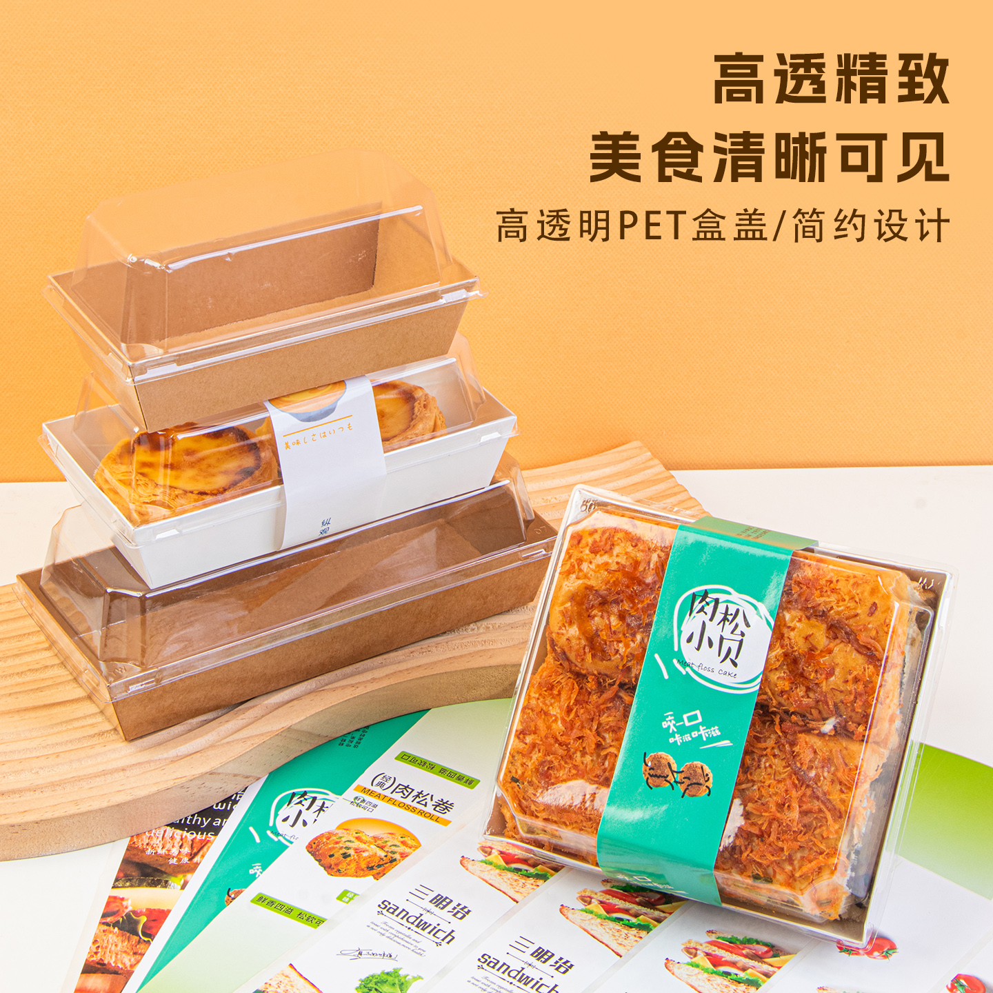 三明治肉松小贝雪媚娘毛巾卷盒子