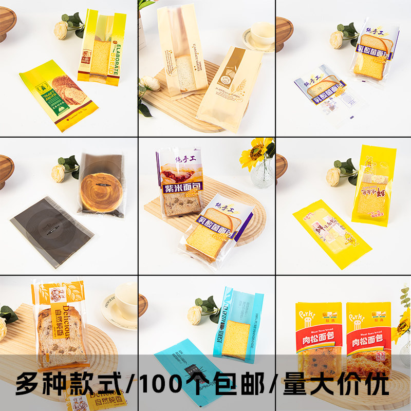 机封复合袋鲜味面包饼干袋烘焙吐司面包袋充气保鲜糕点食品包装袋