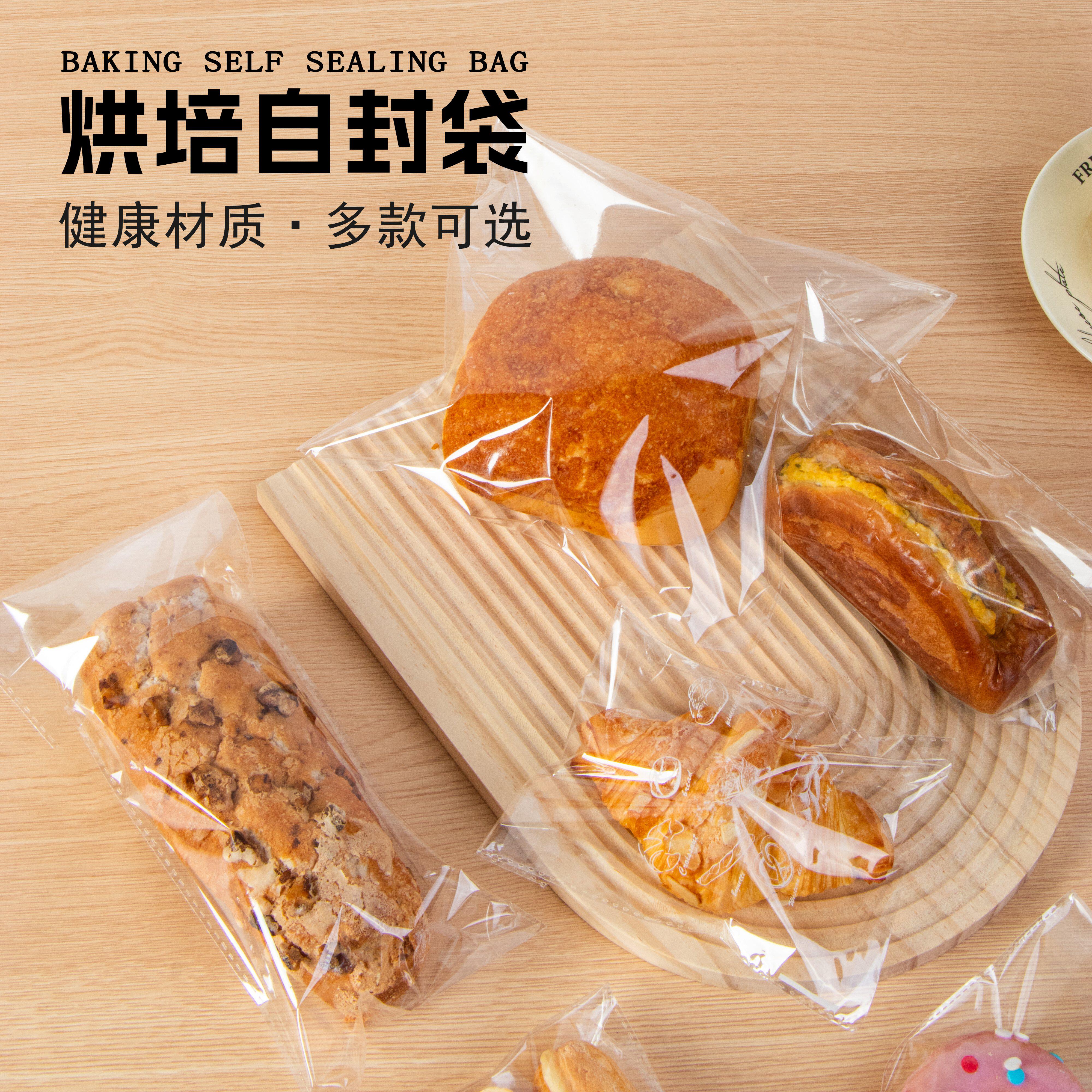 甜品慕斯面包吐司加厚透明包装袋图片