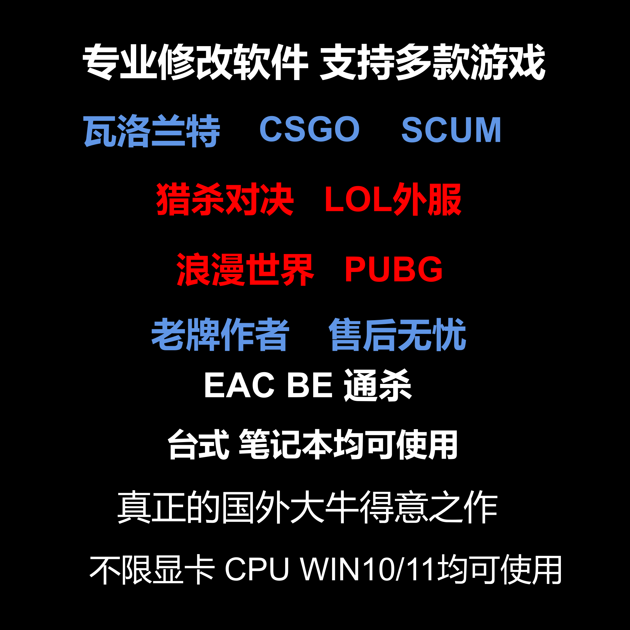 VAL152猎杀对决SCUMLOL修改机器