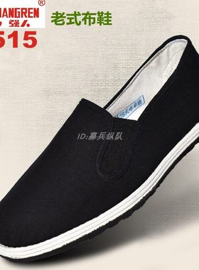 正品3515布鞋工装军单鞋78布鞋老北京布鞋男鞋女防滑军训休闲板鞋