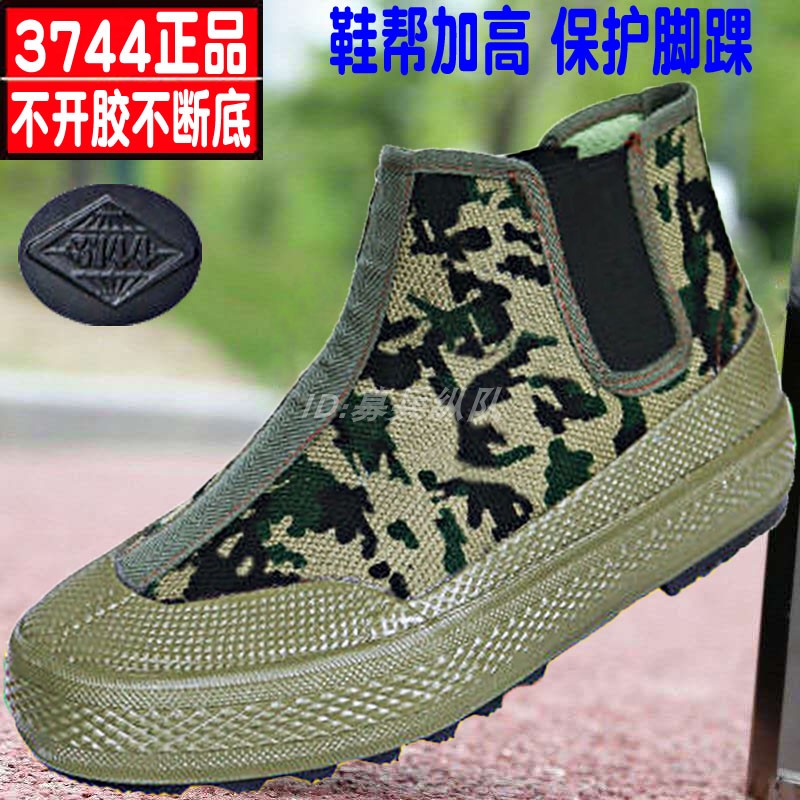 正品3511解放鞋军训劳保鞋男高帮工地耐磨胶鞋3537农田懒人迷彩鞋