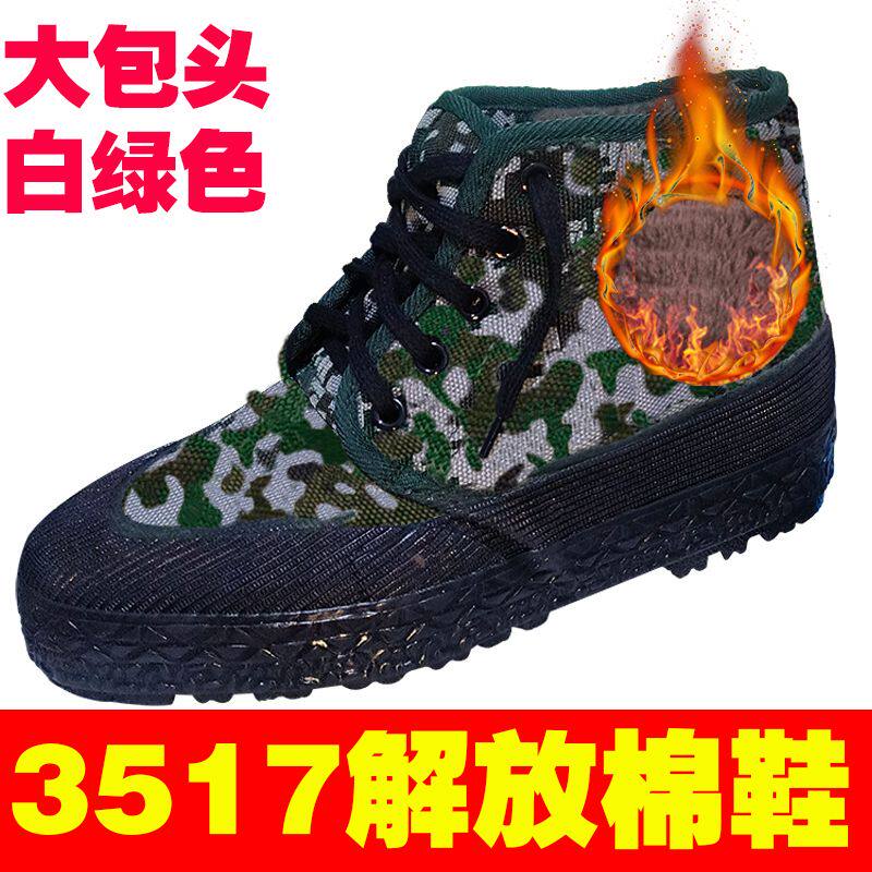 冬季3517军训棉鞋加绒解放鞋男高帮保暖工作鞋工地耐磨胶鞋劳保鞋
