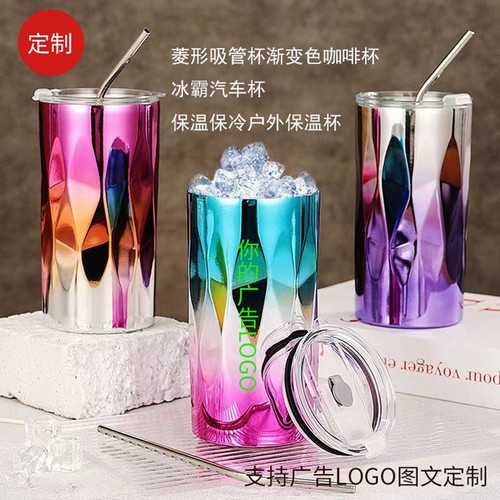 咖啡杯保温杯便携不锈钢保冷水杯菱形吸管杯渐变色冰霸汽车杯定制