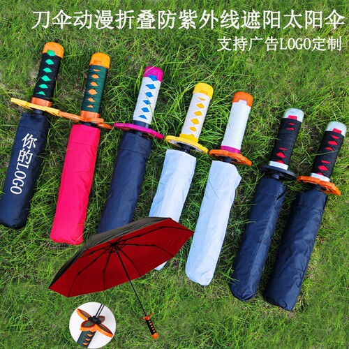 创意动漫三折伞武士刀伞晴雨两用折叠防紫外线遮阳太阳伞定制LOGO