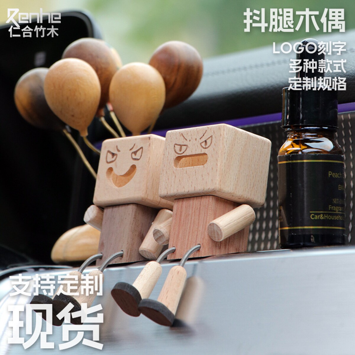 创意木偶车载摆件表情机器人抖腿香薰木头人汽车装饰礼品定制LOGO