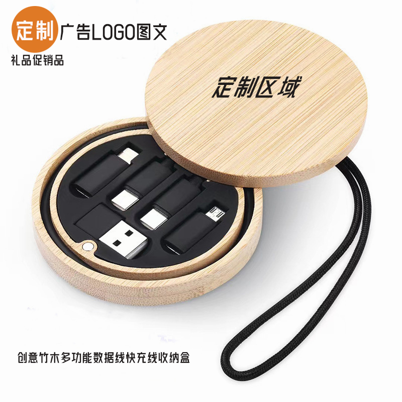 创意竹木多功能数据线收纳盒套装