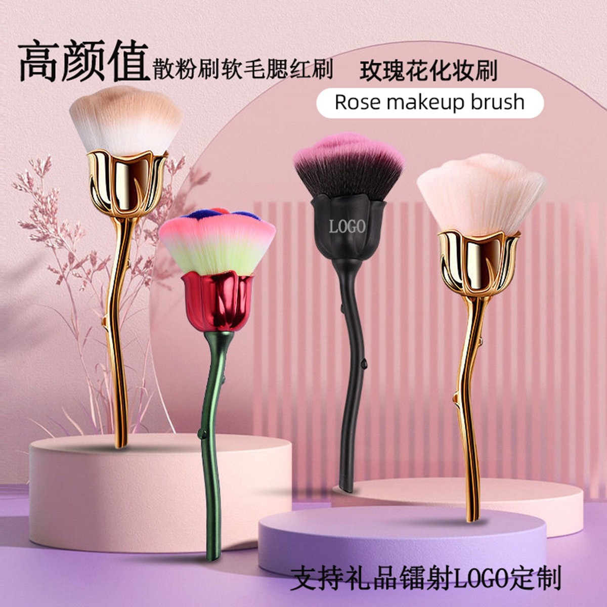 玫瑰花化妆刷散粉刷软毛腮红刷粉尘刷美妆工具情人节礼品定制LOGO