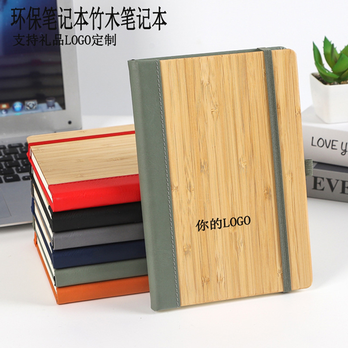 环保笔记本创意竹木笔记本A5记事本办公文具礼盒套装礼品定制LOGO