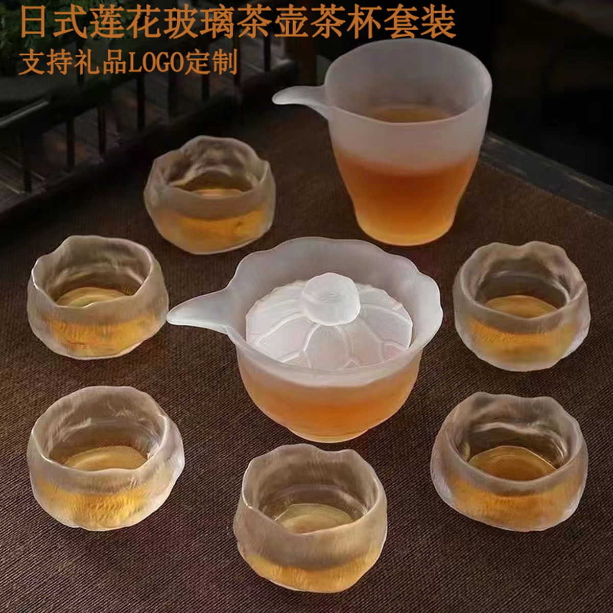 日式玻璃冰冻烧茶壶茶杯品茗杯创意莲花透明茶具套装礼品定制LOGO