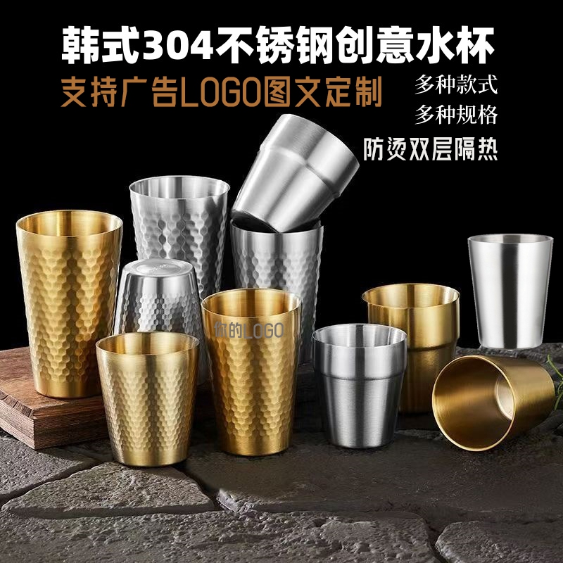 304不锈钢水杯啤酒杯 双层防烫杯餐厅饮料咖啡茶杯广告杯定制LOGO