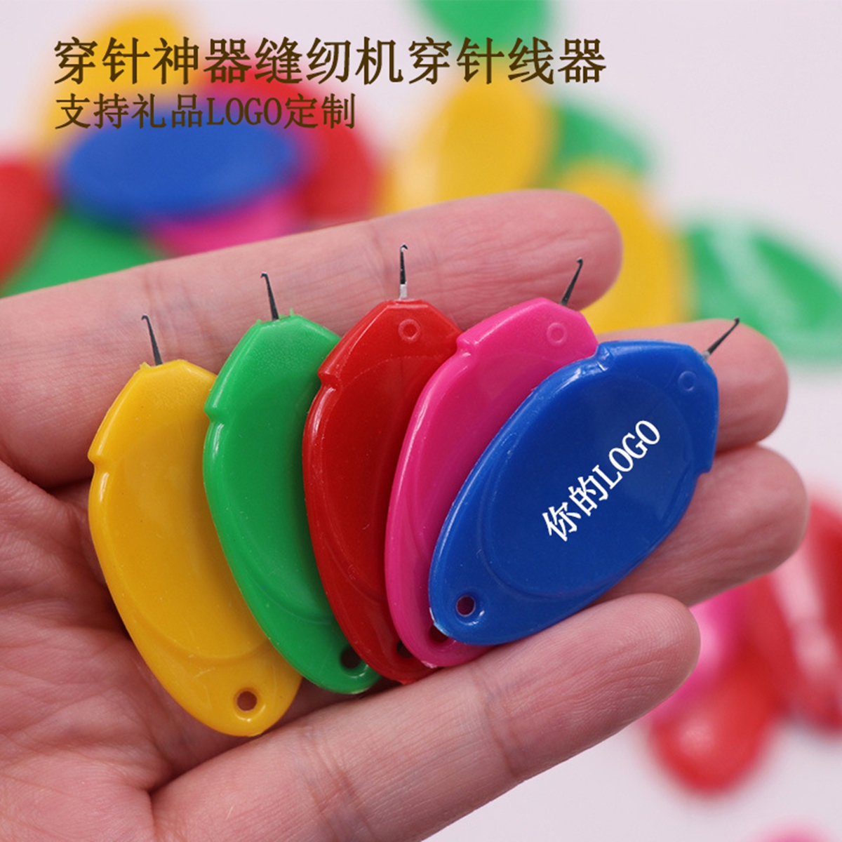 拇指穿针器缝纫配件穿线器引线器穿针引线工具实用小礼品定制LOGO