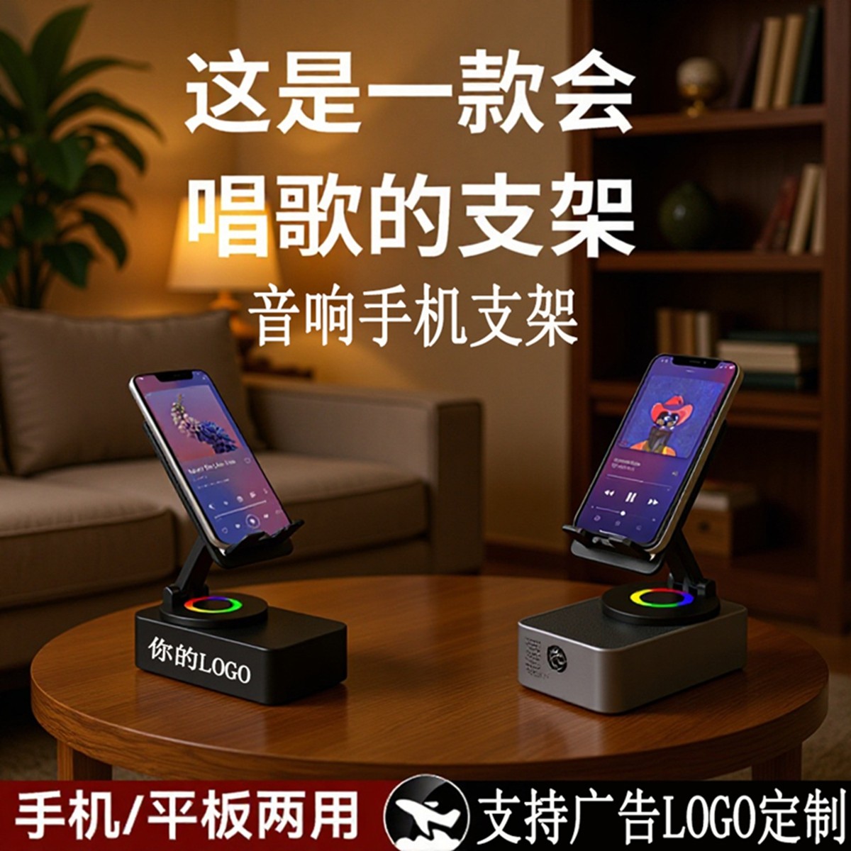 跨境多功能充电平板手机支架无线蓝牙音箱 360度旋转音响定制LOGO,影音电器,移动便携音箱,淘宝优惠券,粉丝福利购,淘宝优惠卷