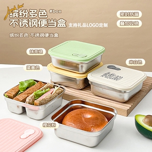 304不锈钢饭盒便当盒 早餐三明治餐盒分格水果收纳保鲜盒礼品定制
