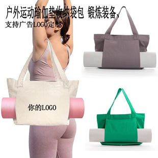 户外运动瑜伽垫收纳袋单肩健身瑜伽垫加厚帆布收纳包礼品定制LOGO