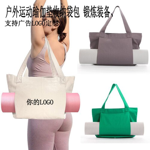 户外运动瑜伽垫收纳袋单肩健身瑜伽垫加厚帆布收纳包礼品定制LOGO