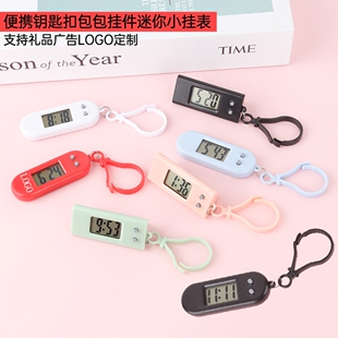 便携钥匙扣迷你小挂表考试钟表包包小挂件静音电子表创意礼品定制