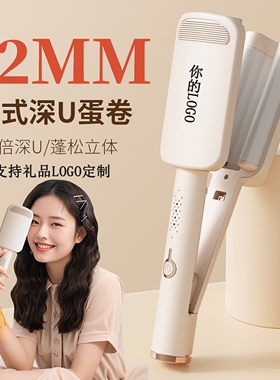 卷发棒蛋卷头蛋蛋卷懒人神器泡面头水波纹大波浪32mm夹板礼品定制