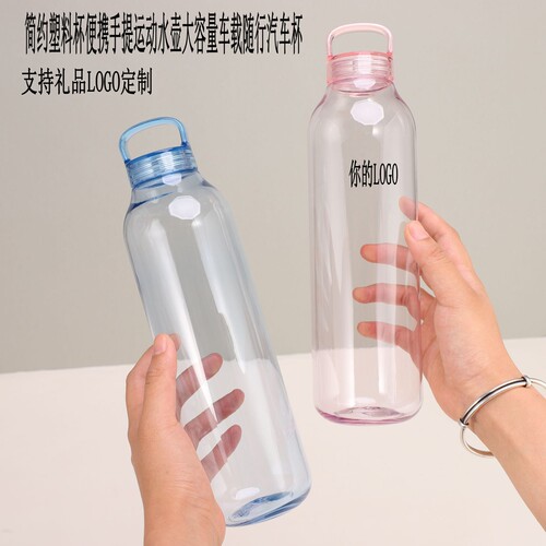 夏季简约塑料杯便携手提运动水壶大容量车载随行汽车杯礼品定制