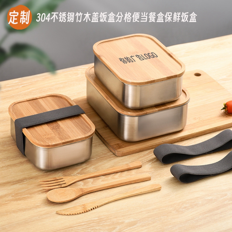 304不锈钢饭盒学生成人长方形竹盖保鲜盒便当盒收纳盒可定制LOGO