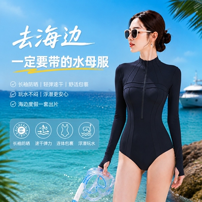 冲浪游泳衣长袖平角专业防晒UPF50+连体速干潜水服水母衣定制LOGO