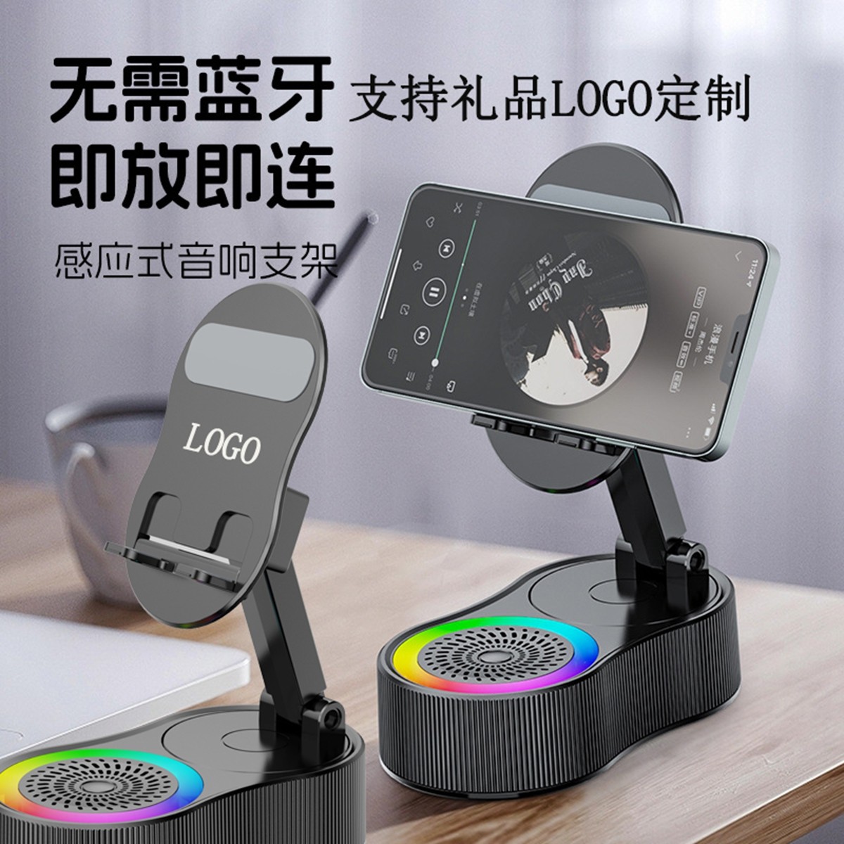 多功能手机支架感应充电宝无线蓝牙音箱桌面直播音响礼品定制LOGO,影音电器,移动便携音箱,淘宝优惠券,粉丝福利购,淘宝优惠卷