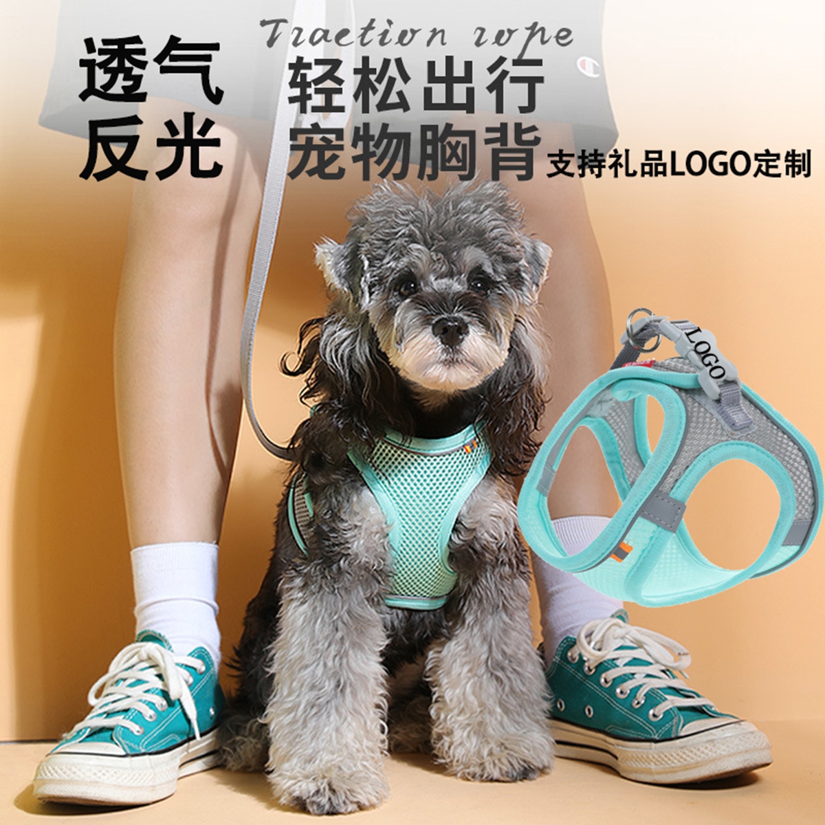 宠物外出牵引绳中小犬胸背反光遛狗绳猫咪牵引绳宠物用品定制LOGO