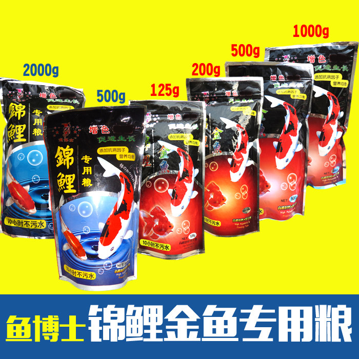 鱼博士鱼饲料小型热带鱼饲料血鹦鹉鱼粮金鱼锦鲤鱼食龟粮龟饲料