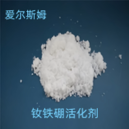 爱尔斯姆磁材钕铁硼活化均匀灰色