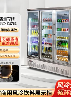 铭雪商用风冷冷饮啤酒保鲜柜
