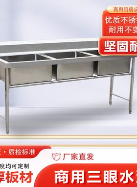 不锈钢水斗商用白钢水池双眼单眼201加厚三眼水池可定制304水槽