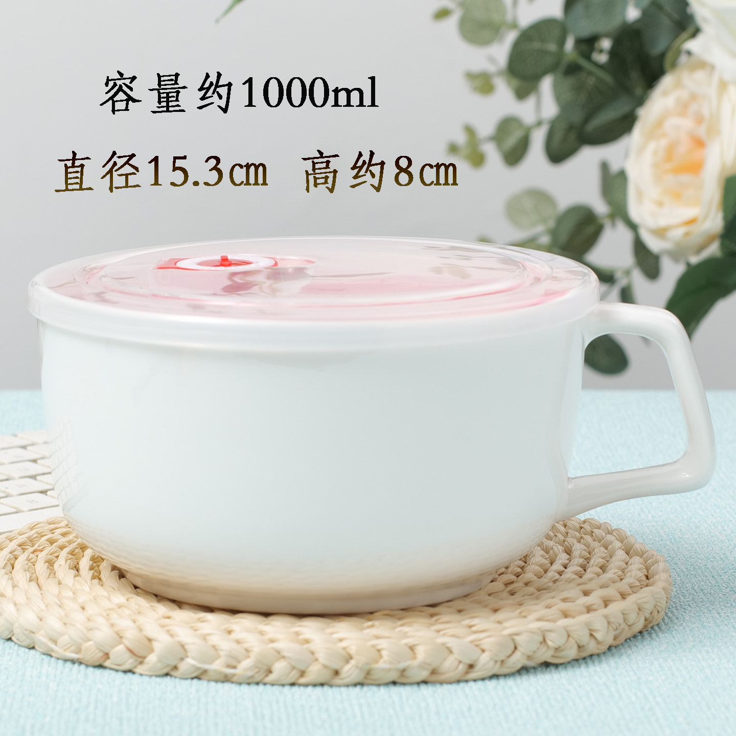 纯白色骨瓷泡面碗带盖带手柄图片