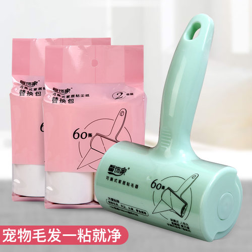 馨饰家粘毛器可撕式沾除尘器滚筒